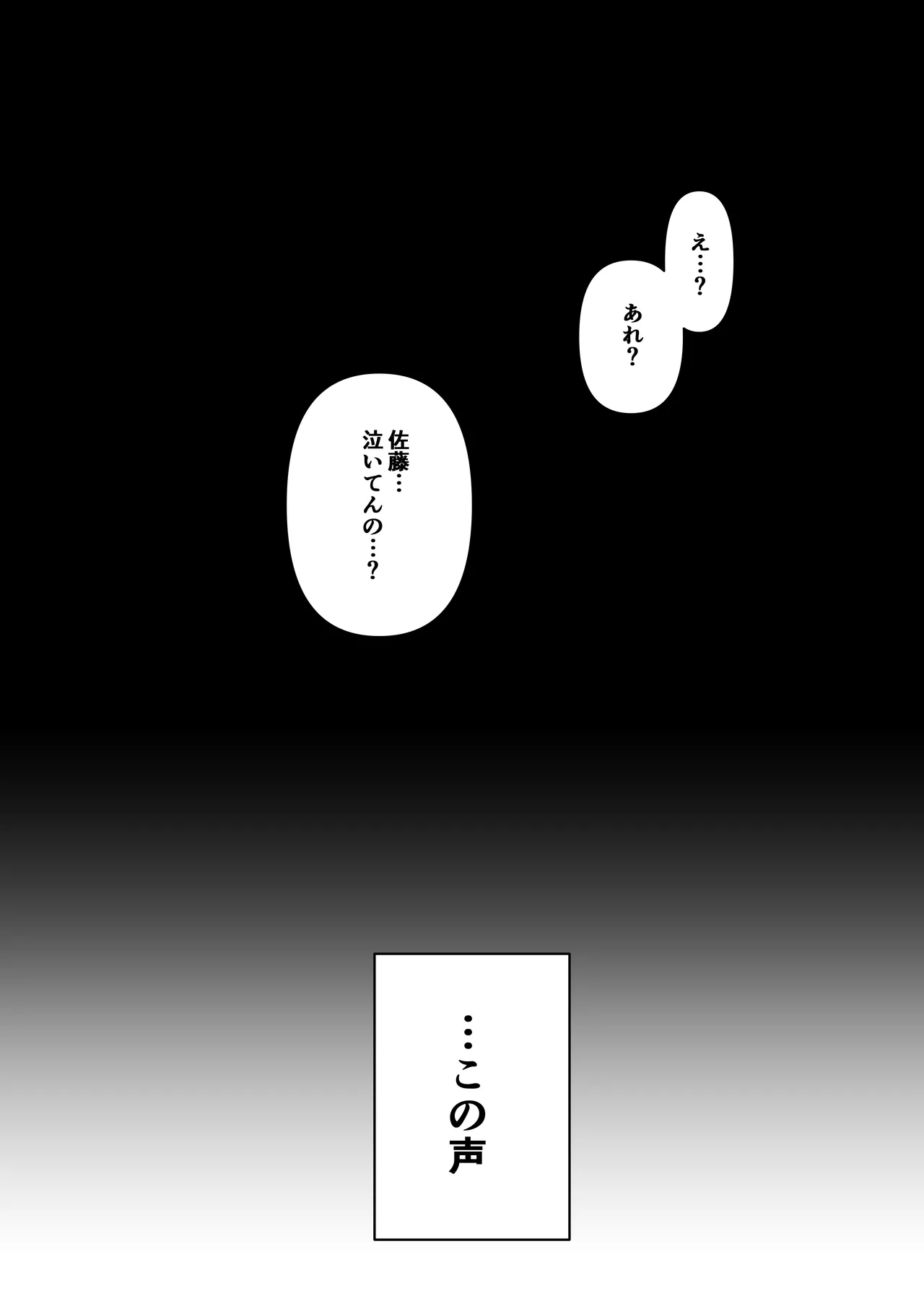 先パイにちゃんと好きって言えばよかった話3 - page31