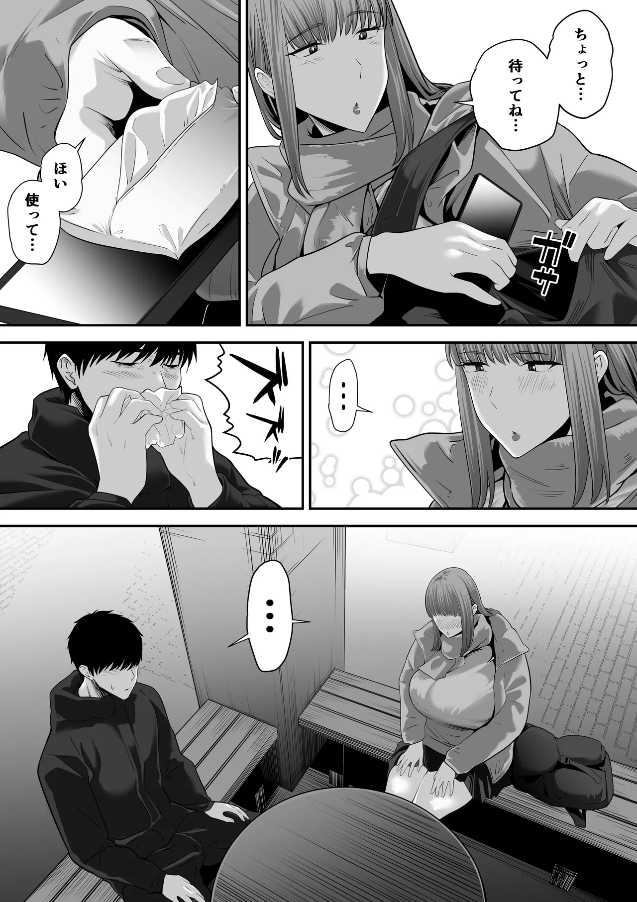 先パイにちゃんと好きって言えばよかった話3 - page33