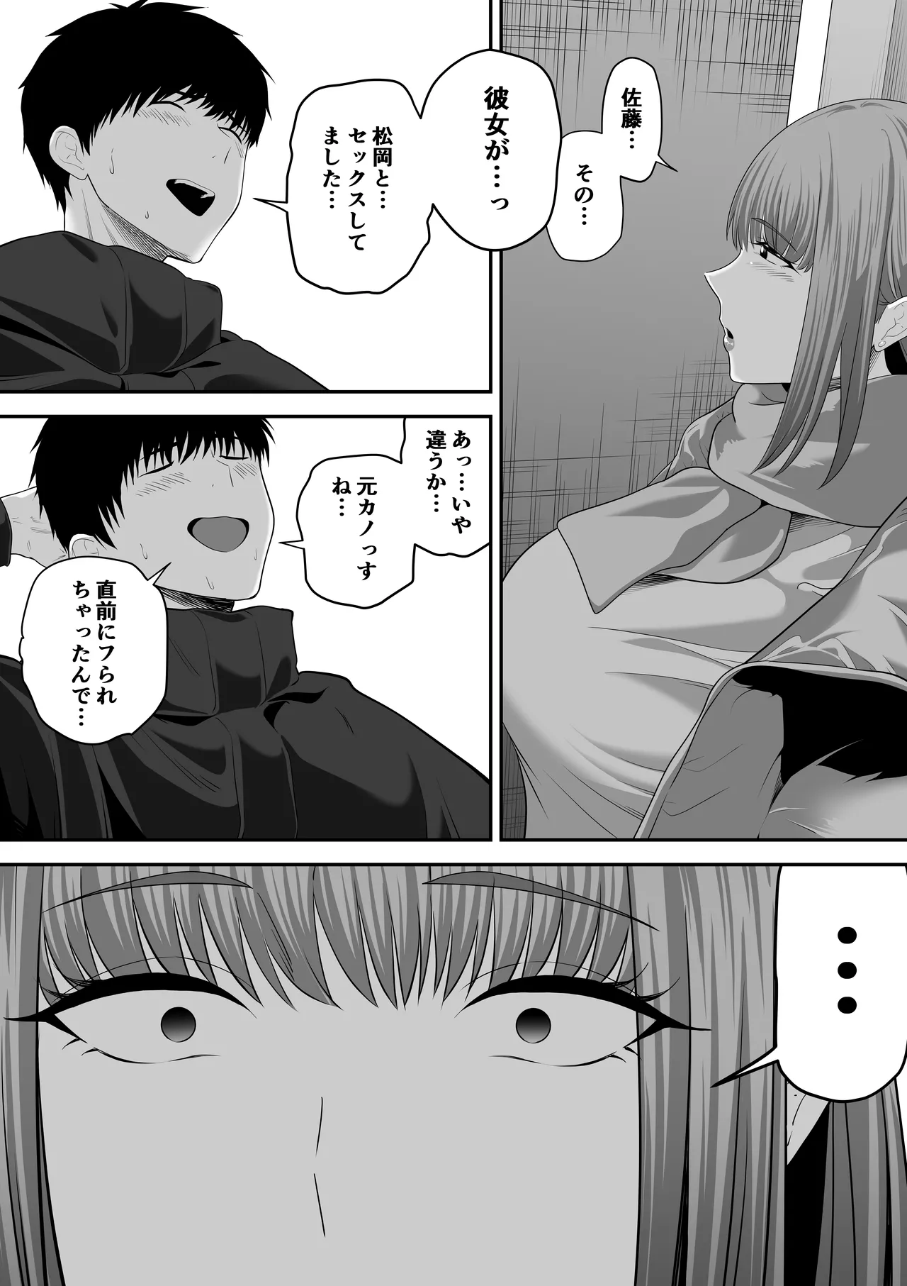 先パイにちゃんと好きって言えばよかった話3 - page34
