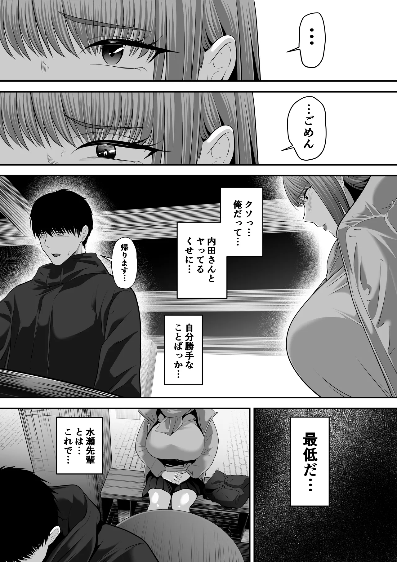 先パイにちゃんと好きって言えばよかった話3 - page36