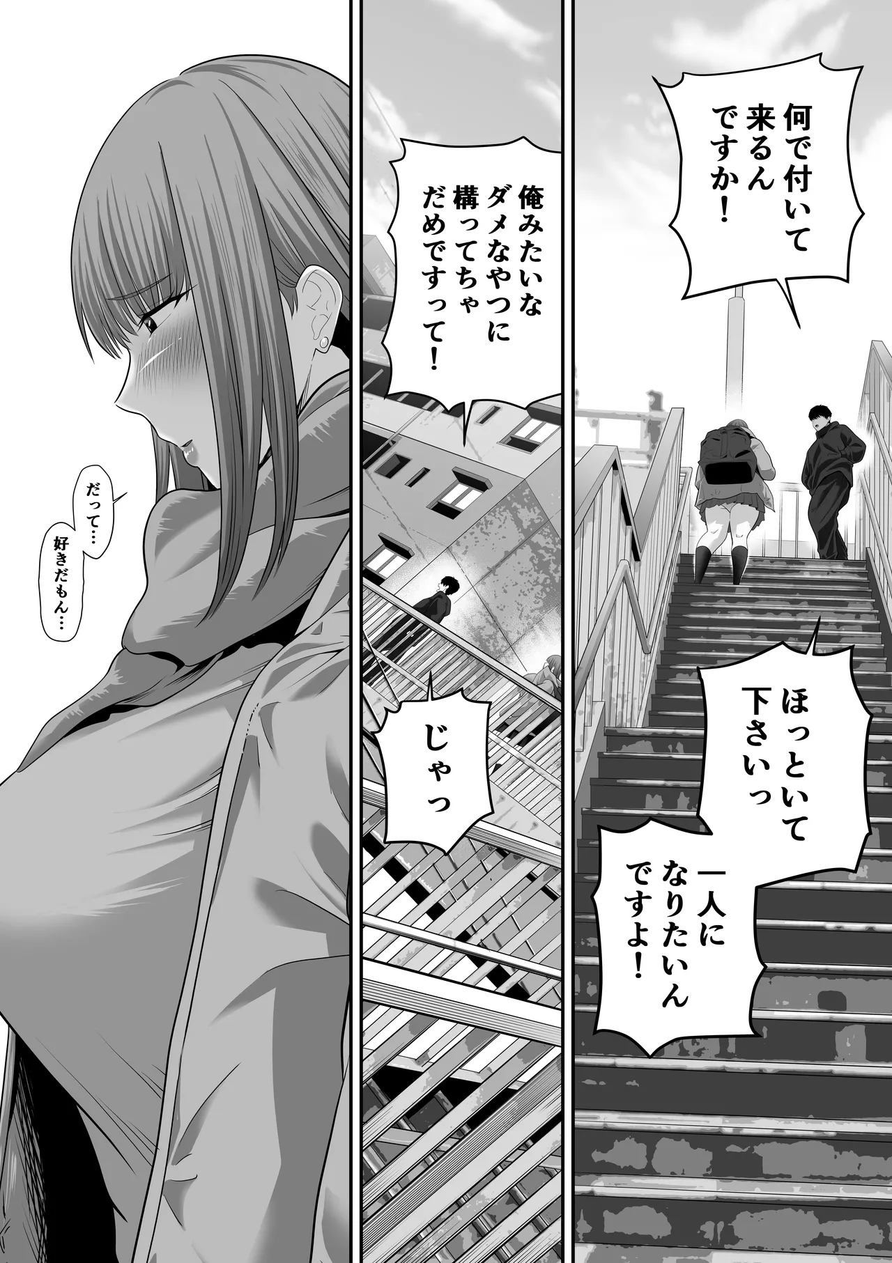 先パイにちゃんと好きって言えばよかった話3 - page38