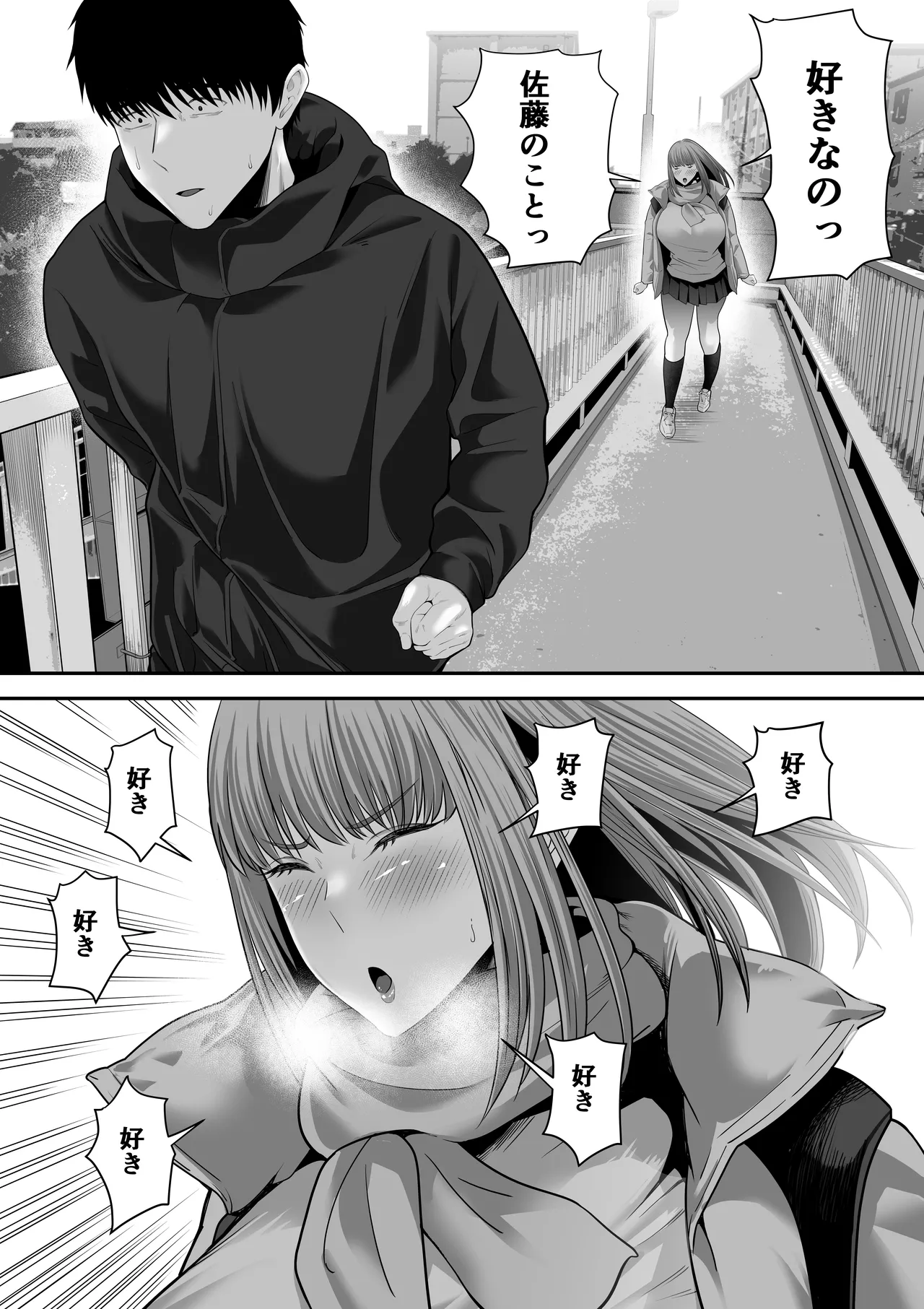 先パイにちゃんと好きって言えばよかった話3 - page39