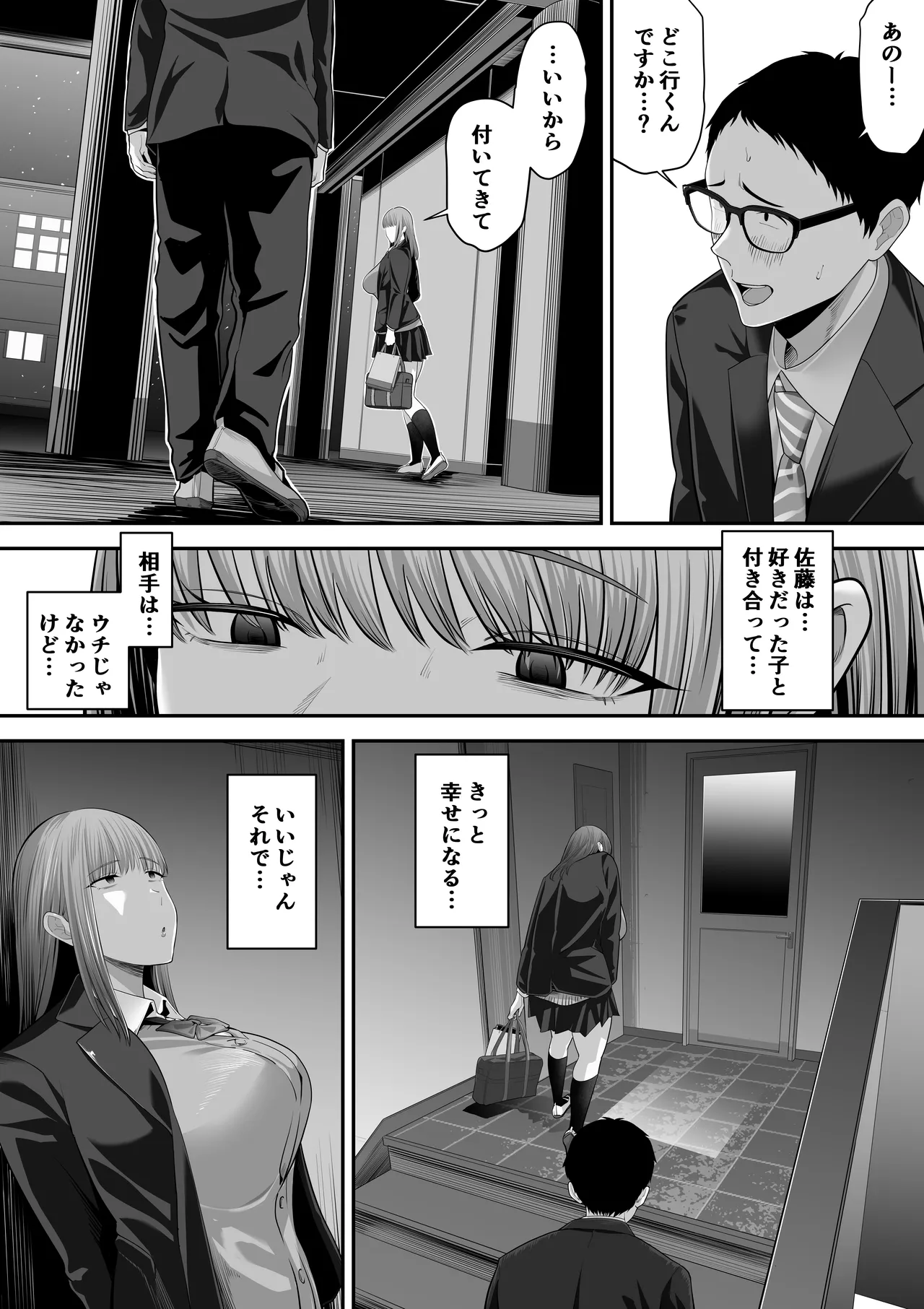 先パイにちゃんと好きって言えばよかった話3 - page4
