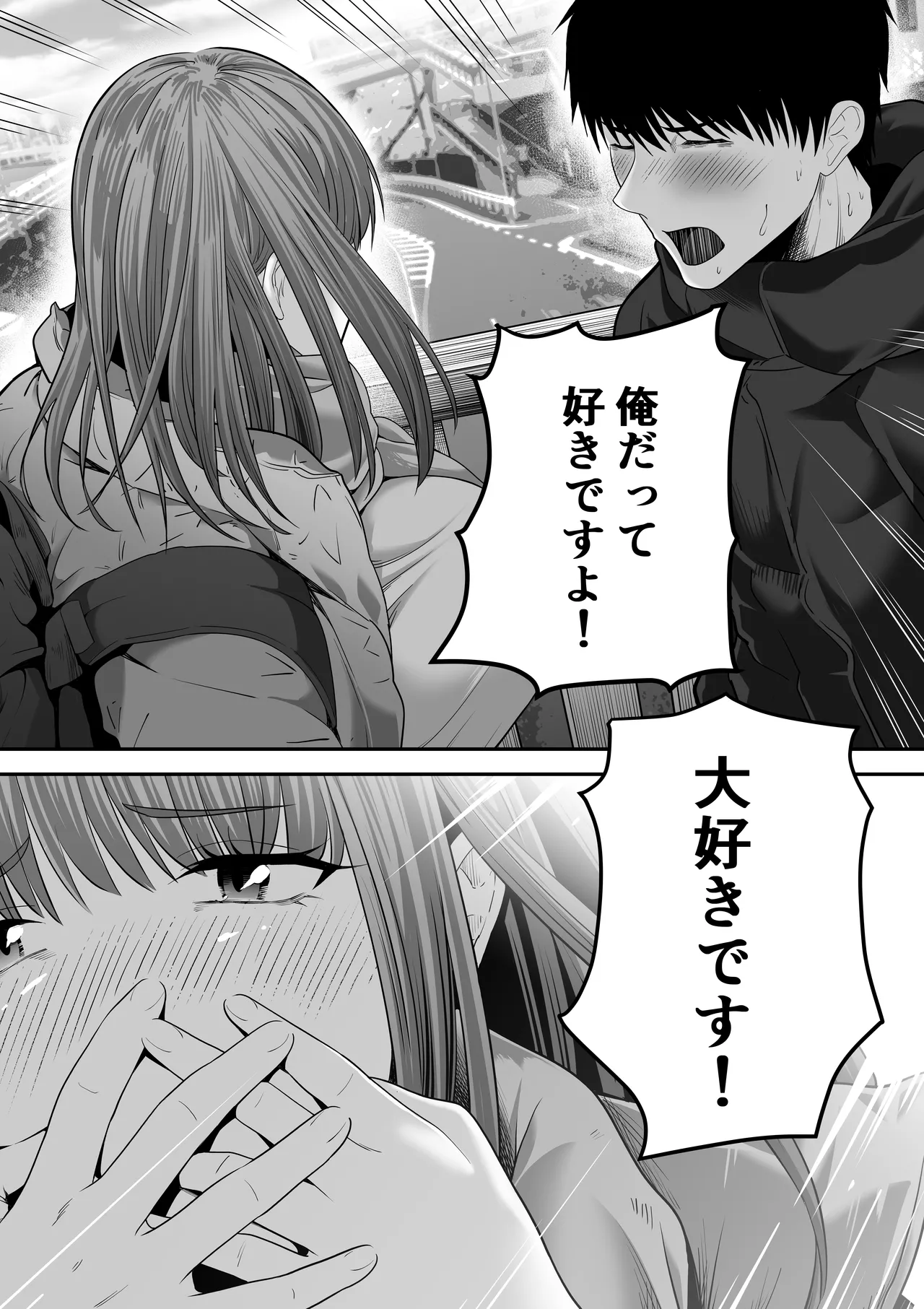 先パイにちゃんと好きって言えばよかった話3 - page42