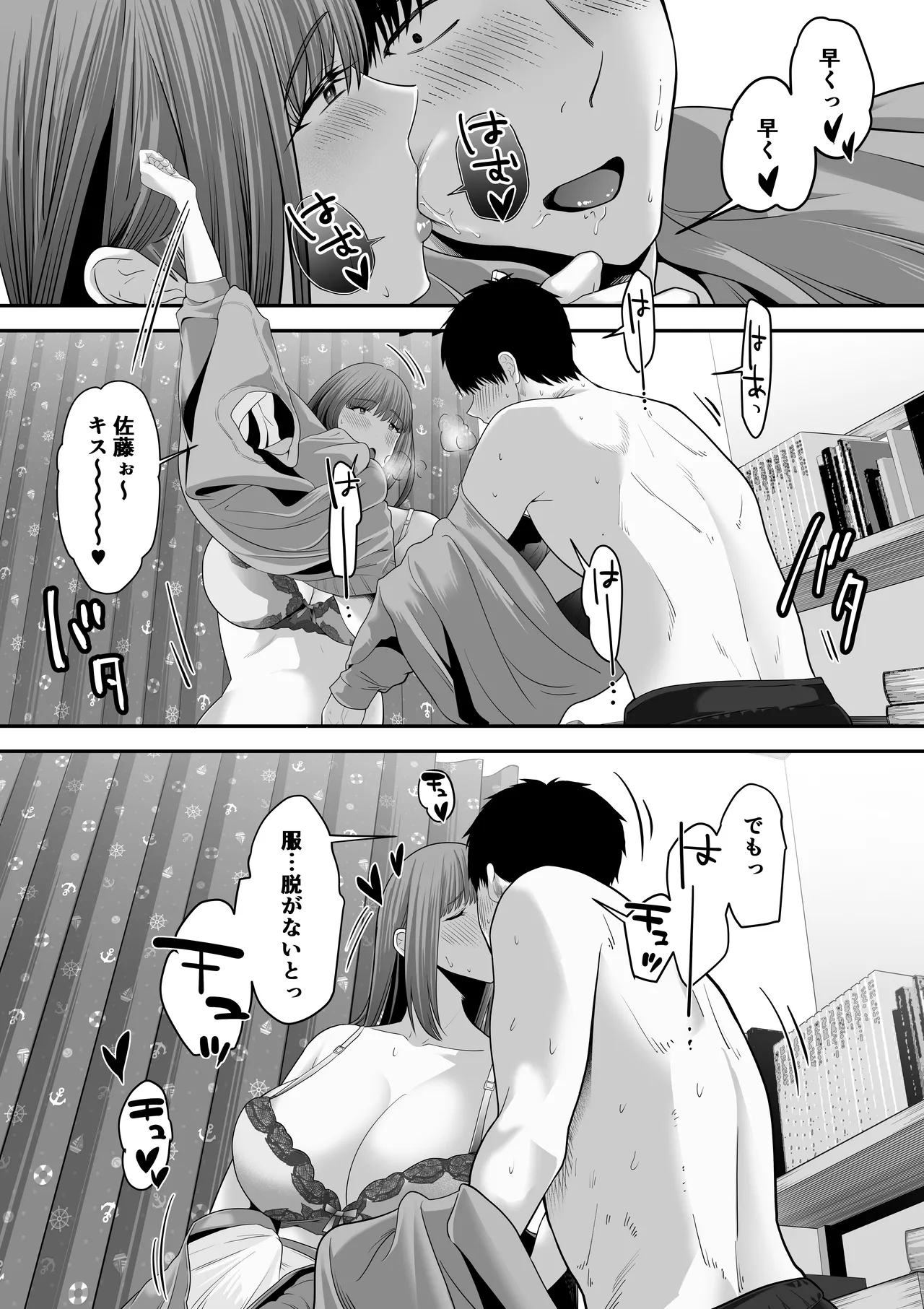 先パイにちゃんと好きって言えばよかった話3 - page45