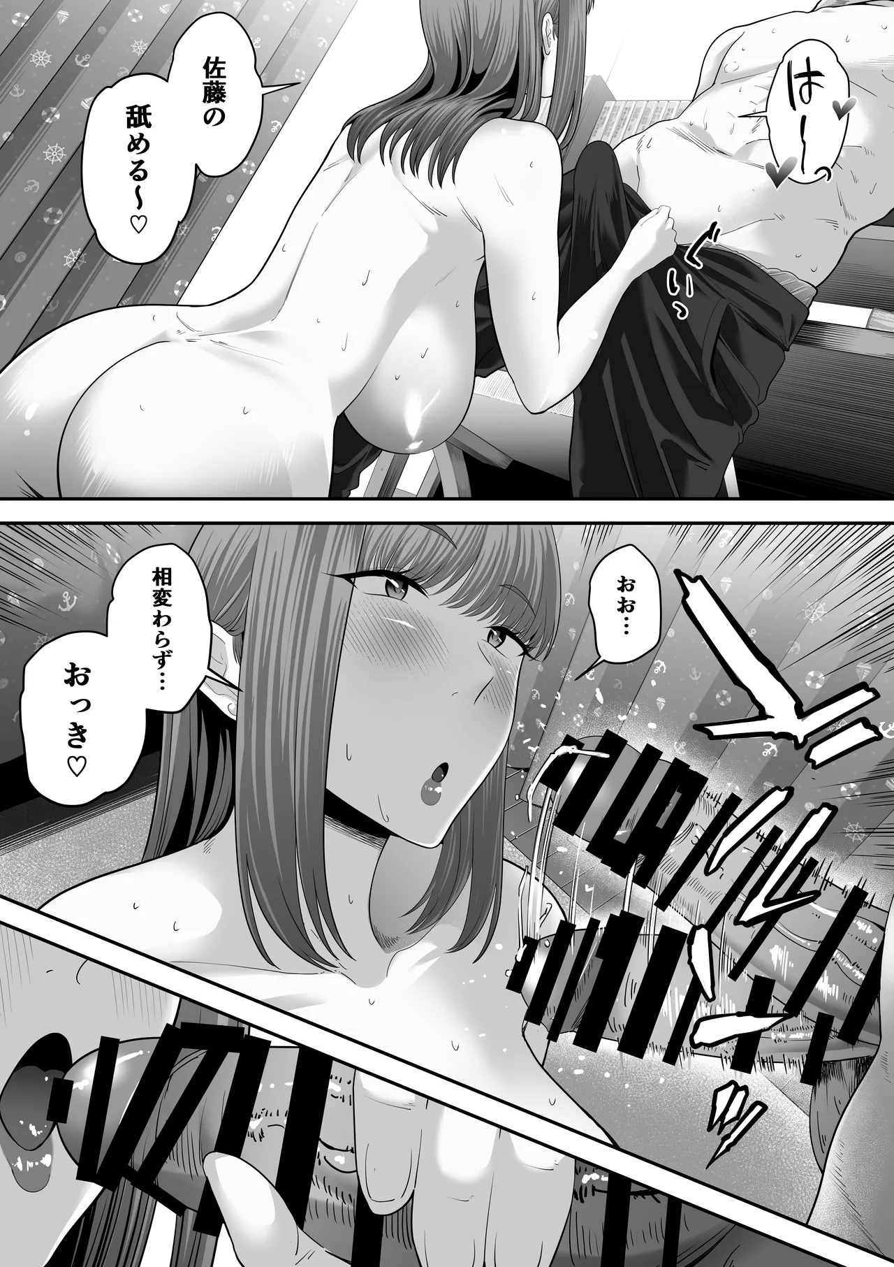 先パイにちゃんと好きって言えばよかった話3 - page48