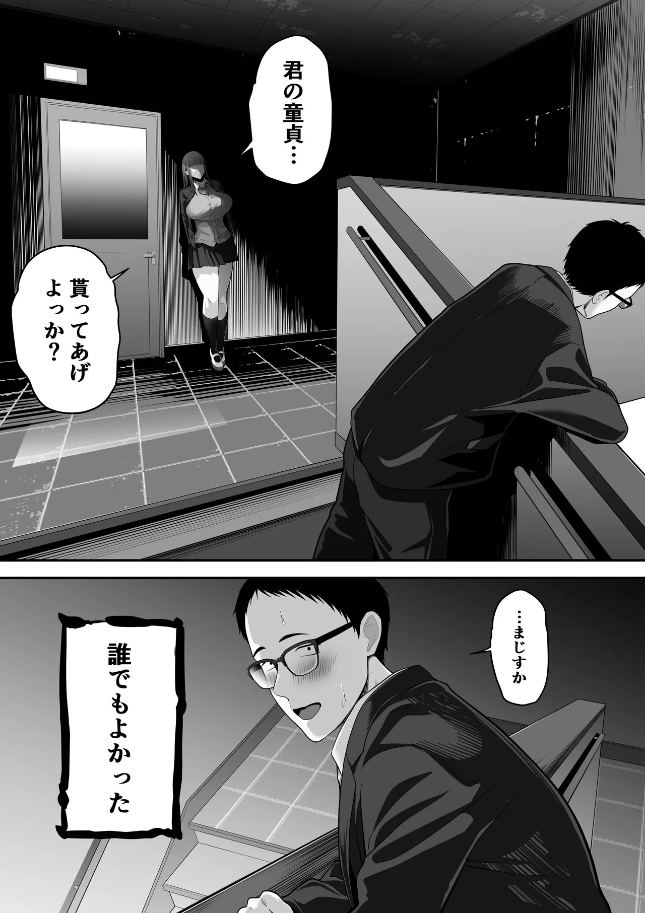 先パイにちゃんと好きって言えばよかった話3 - page5