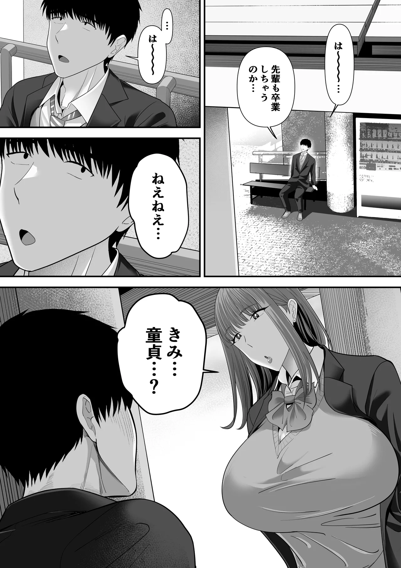 先パイにちゃんと好きって言えばよかった話3 - page70