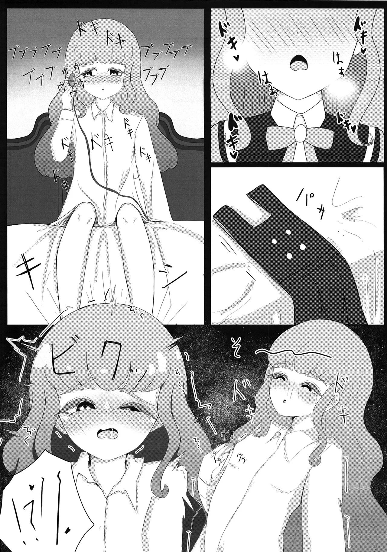 私の知らないえっちな私 - page5