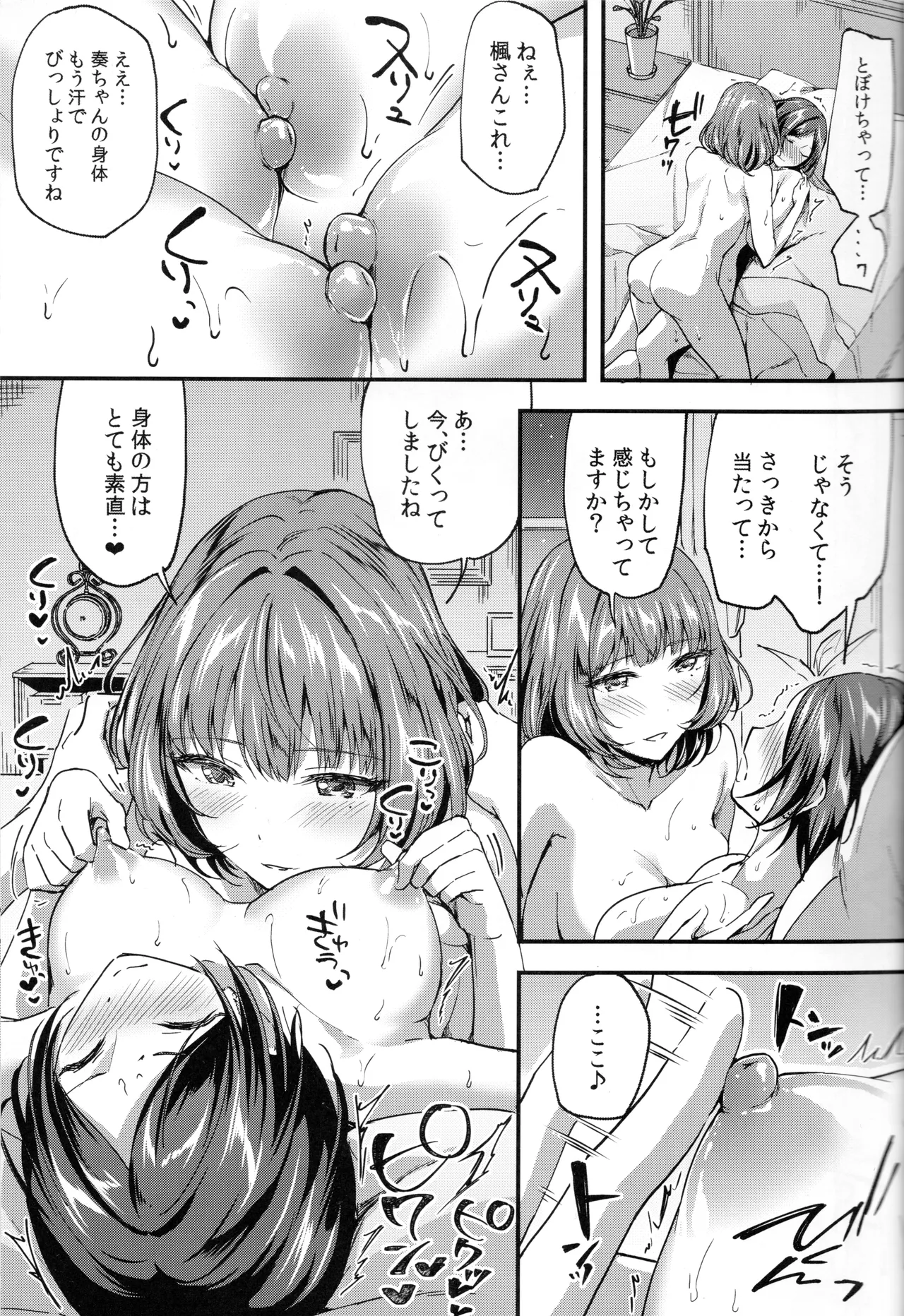 Pretty accomplice - page14