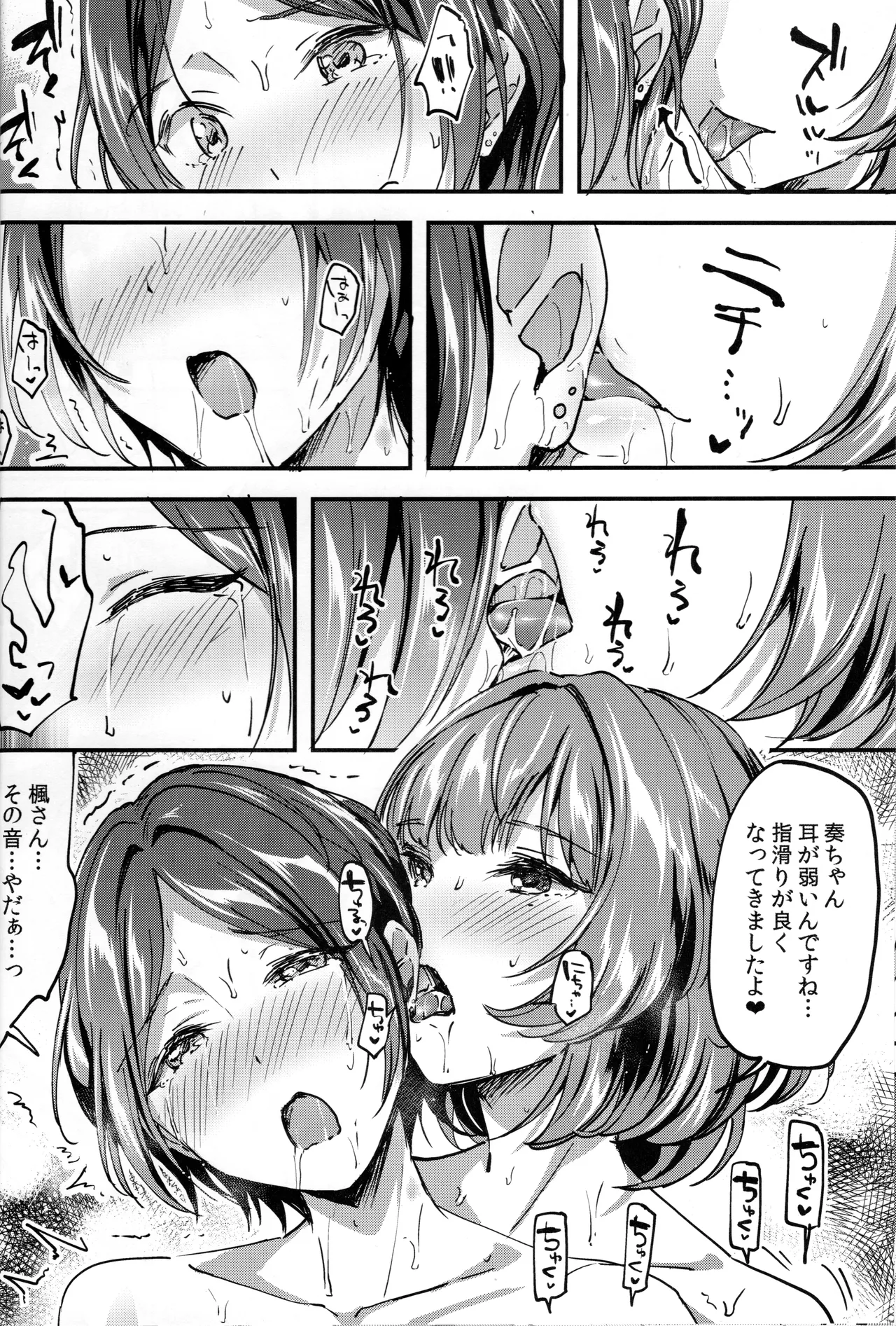 Pretty accomplice - page19