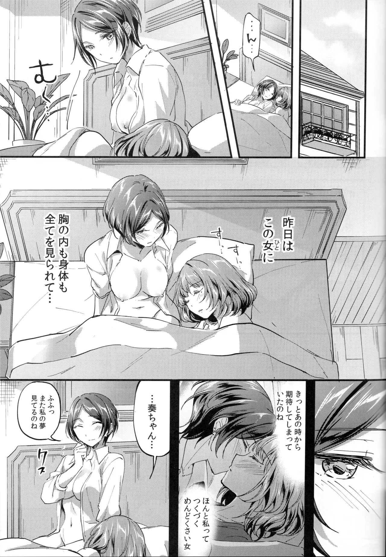 Pretty accomplice - page26