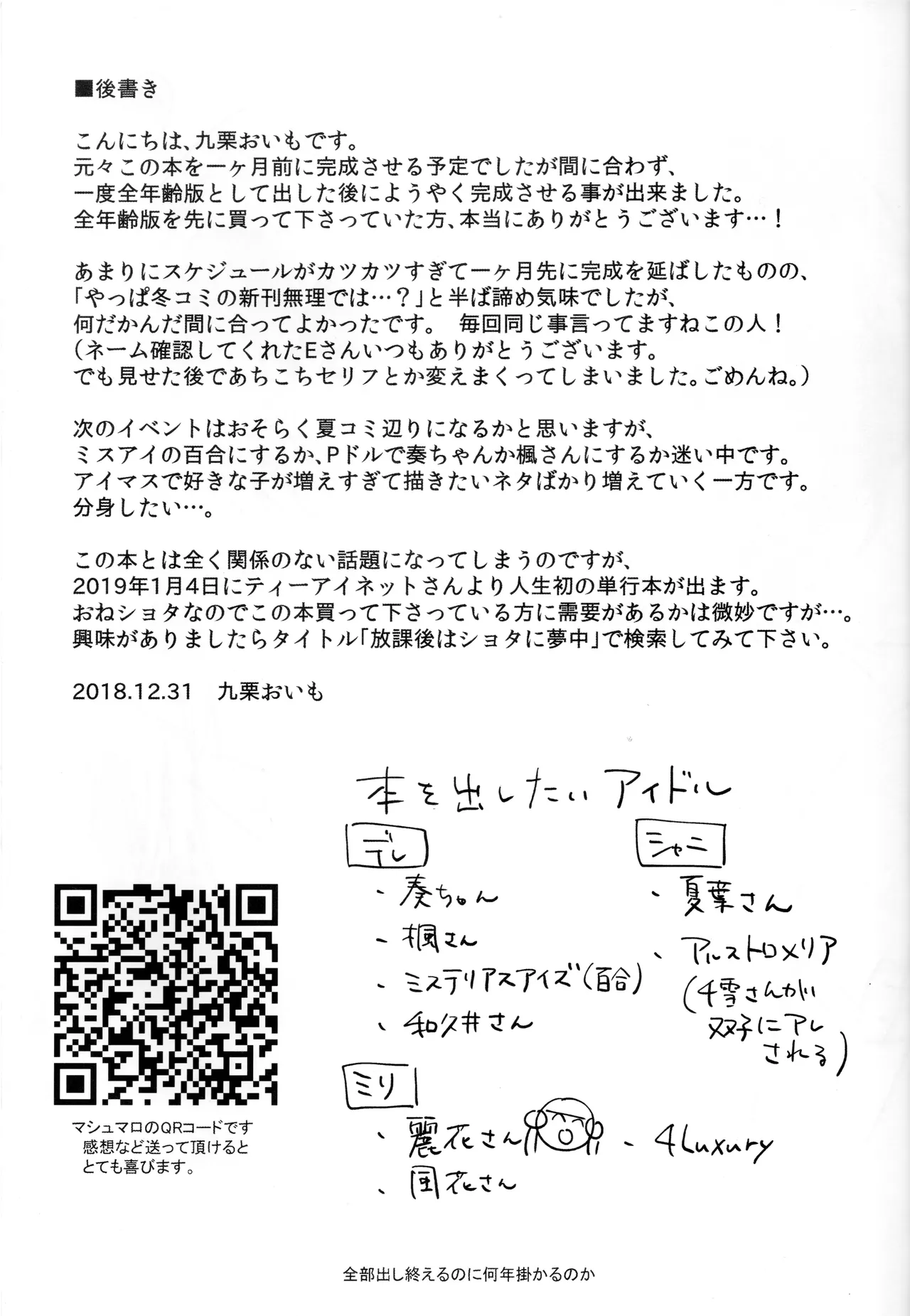 Pretty accomplice - page28