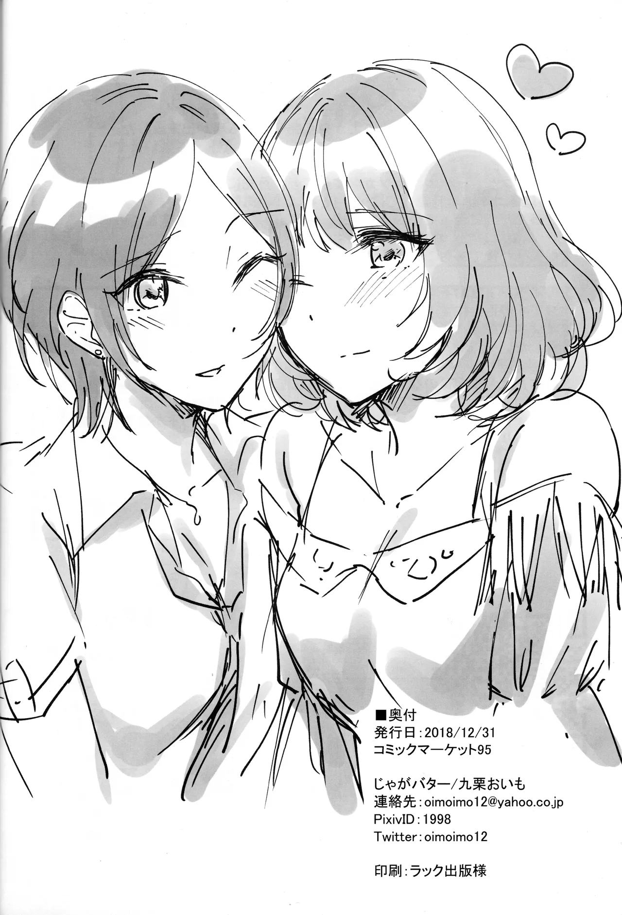 Pretty accomplice - page29