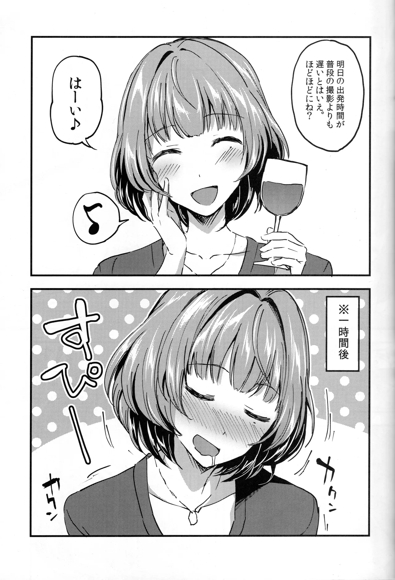 Pretty accomplice - page4