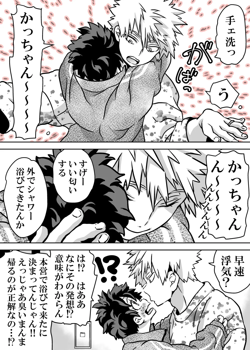 女体化したデクにA組が湧いて群がる話 - page624