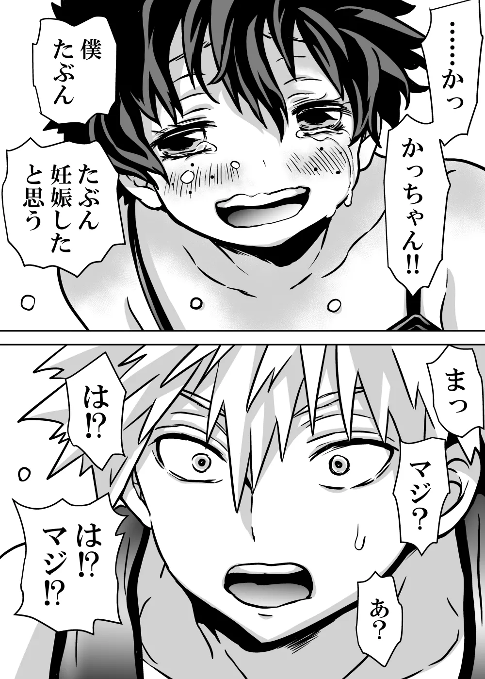 女体化したデクにA組が湧いて群がる話 - page642