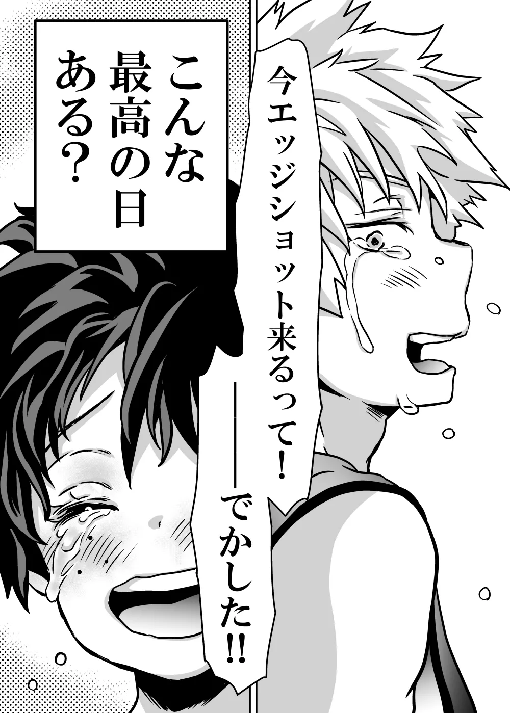 女体化したデクにA組が湧いて群がる話 - page645