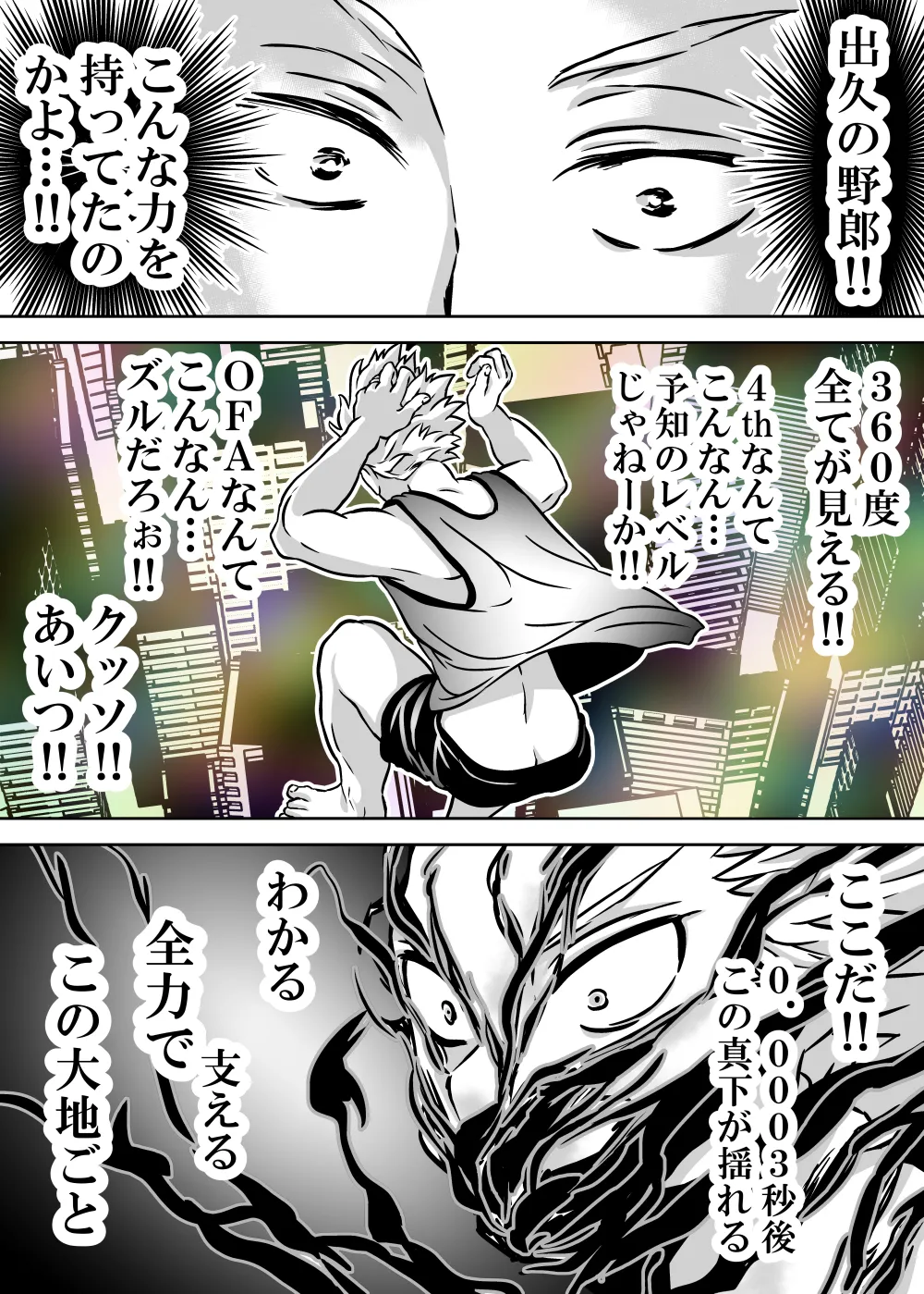 女体化したデクにA組が湧いて群がる話 - page659