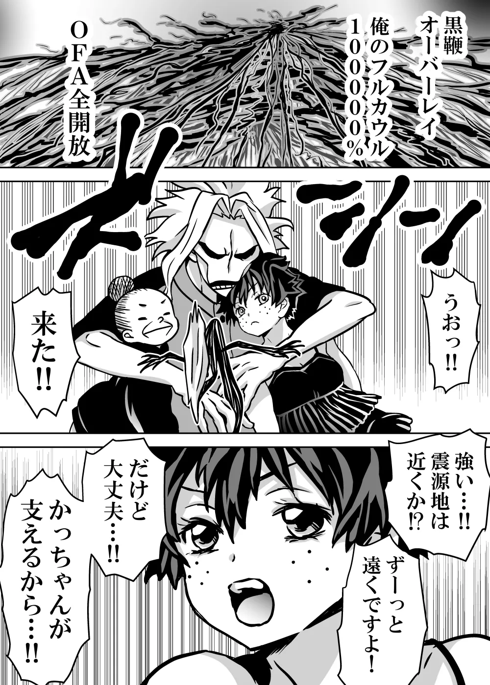 女体化したデクにA組が湧いて群がる話 - page660