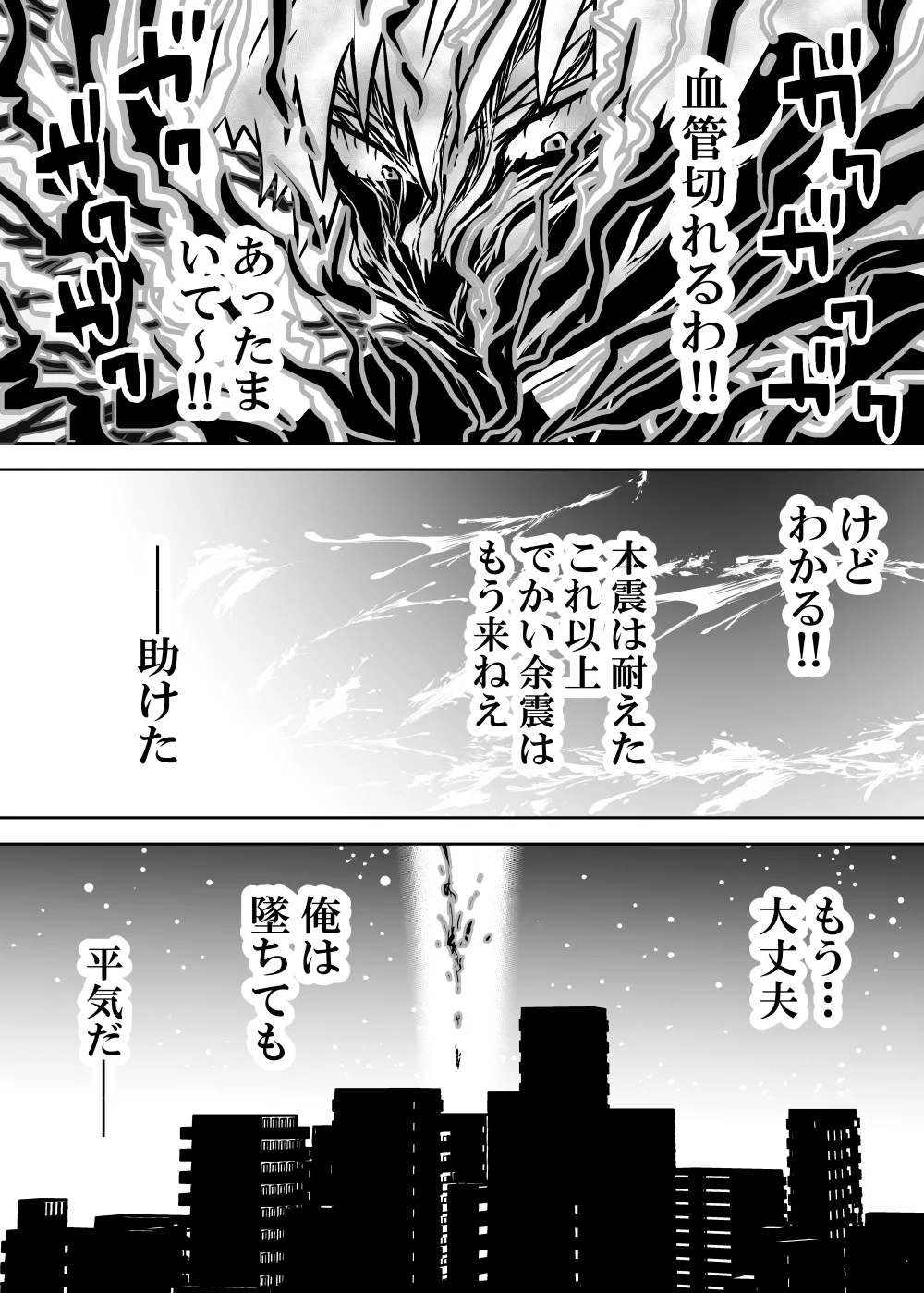 女体化したデクにA組が湧いて群がる話 - page661