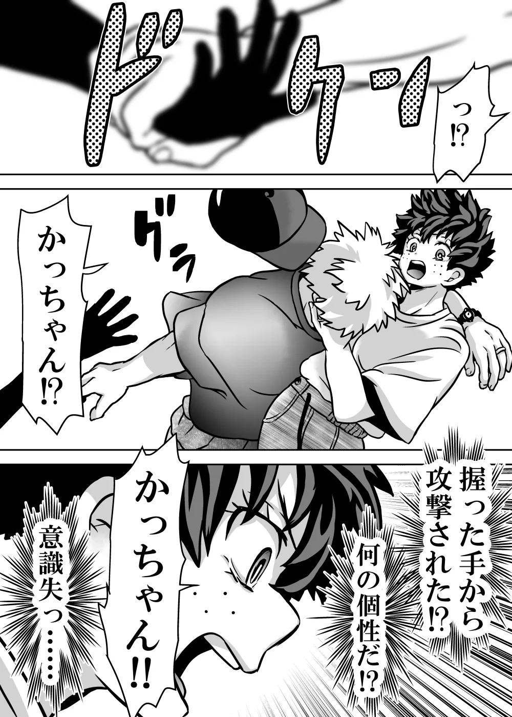 女体化したデクにA組が湧いて群がる話 - page700