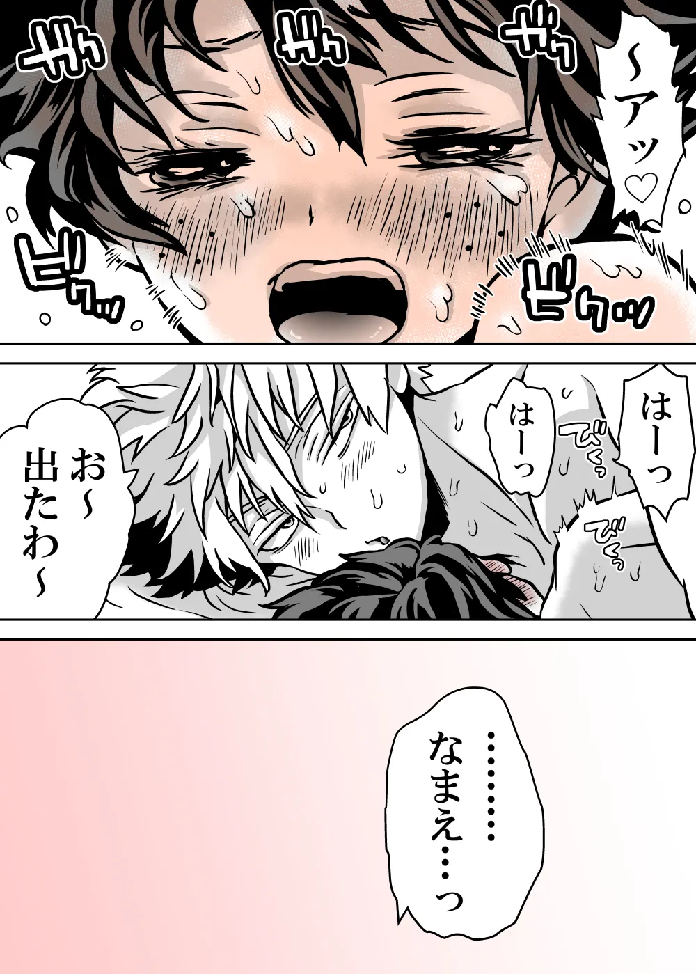 女体化したデクにA組が湧いて群がる話 - page711