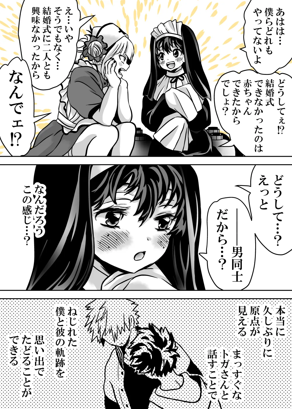 女体化したデクにA組が湧いて群がる話 - page727