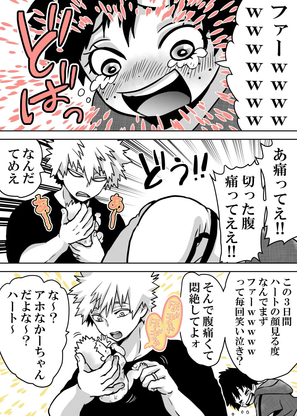 女体化したデクにA組が湧いて群がる話 - page745