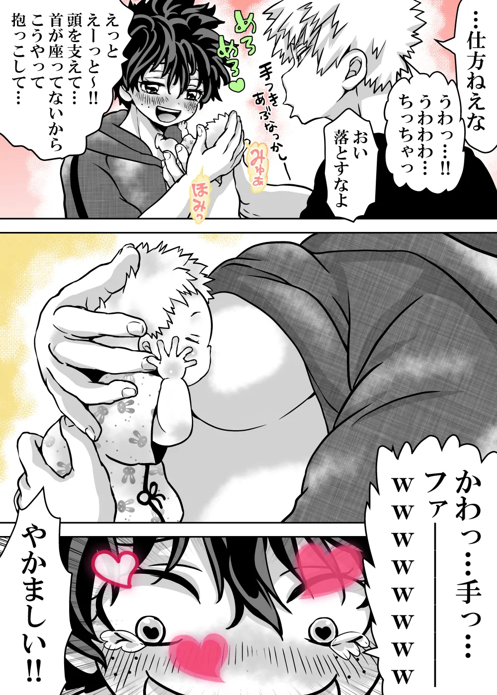 女体化したデクにA組が湧いて群がる話 - page747