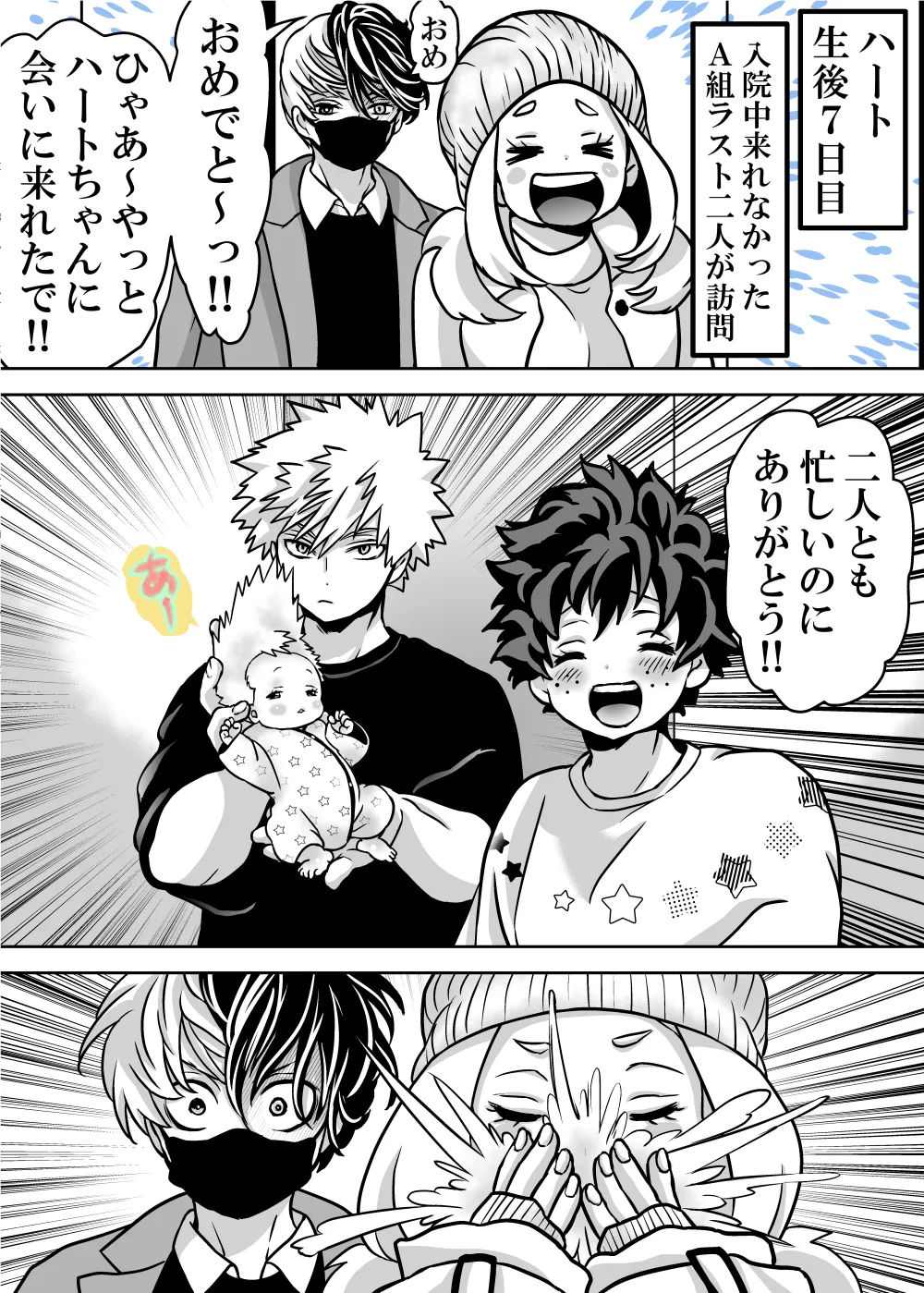 女体化したデクにA組が湧いて群がる話 - page750