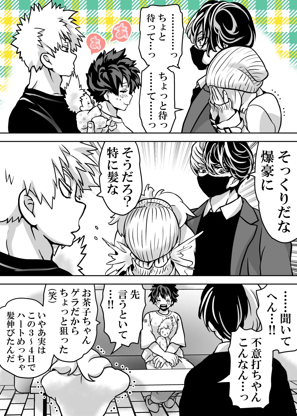 女体化したデクにA組が湧いて群がる話 - page751