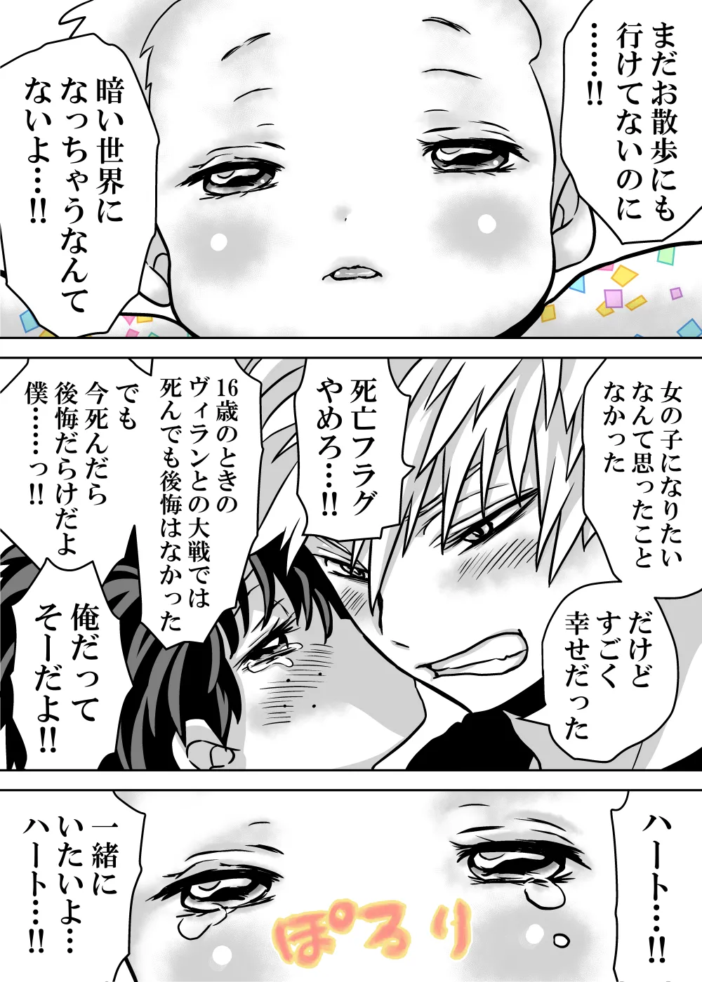 女体化したデクにA組が湧いて群がる話 - page756