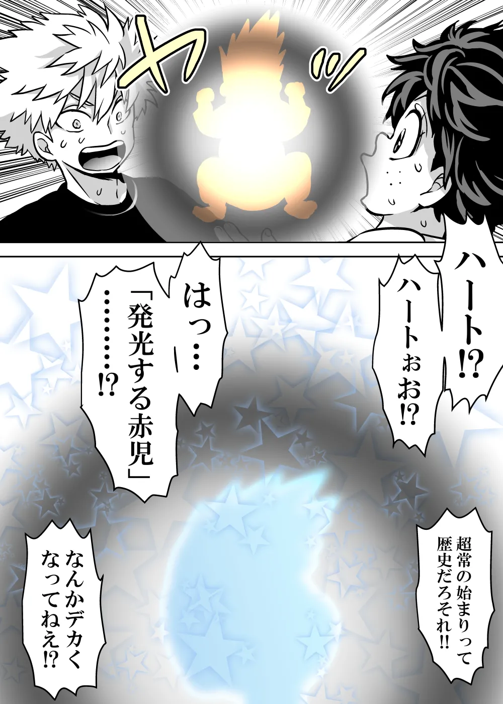 女体化したデクにA組が湧いて群がる話 - page757