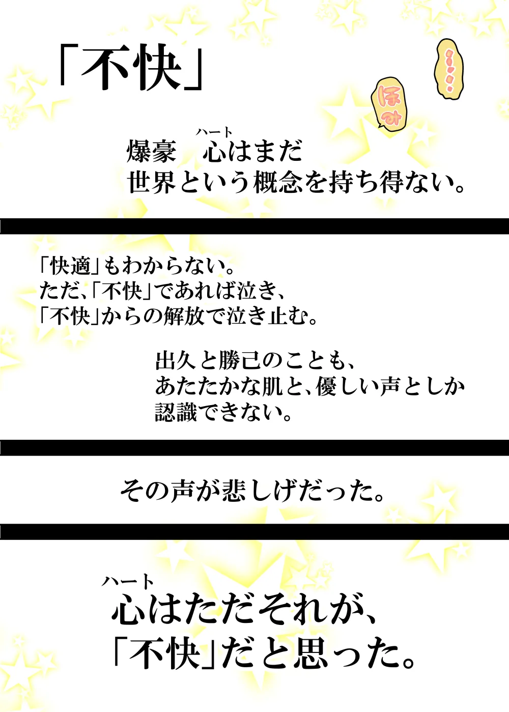 女体化したデクにA組が湧いて群がる話 - page758