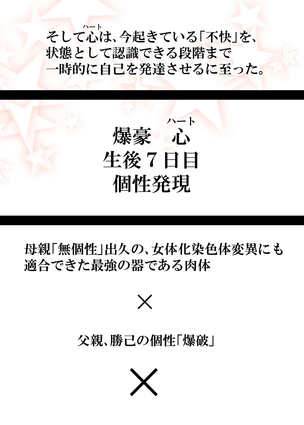 女体化したデクにA組が湧いて群がる話 - page759