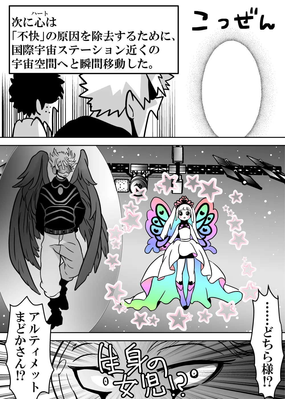 女体化したデクにA組が湧いて群がる話 - page764