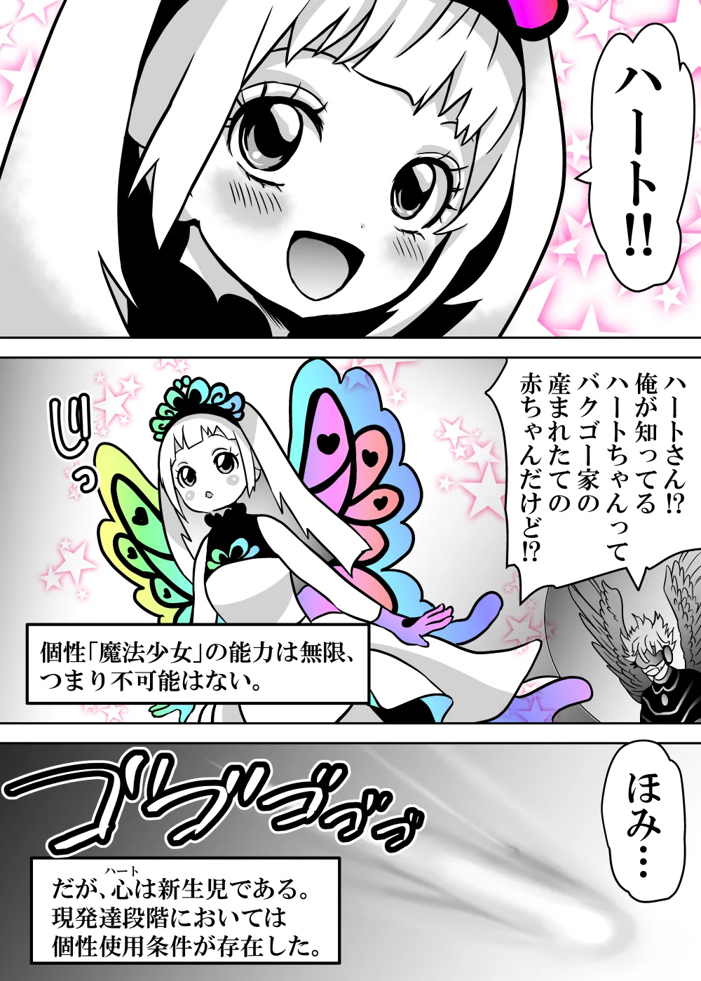 女体化したデクにA組が湧いて群がる話 - page765