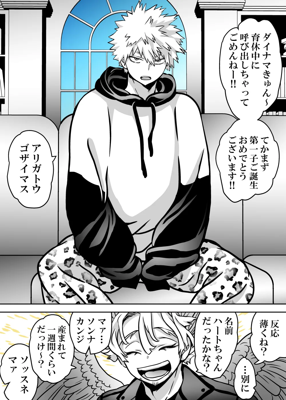 女体化したデクにA組が湧いて群がる話 - page769