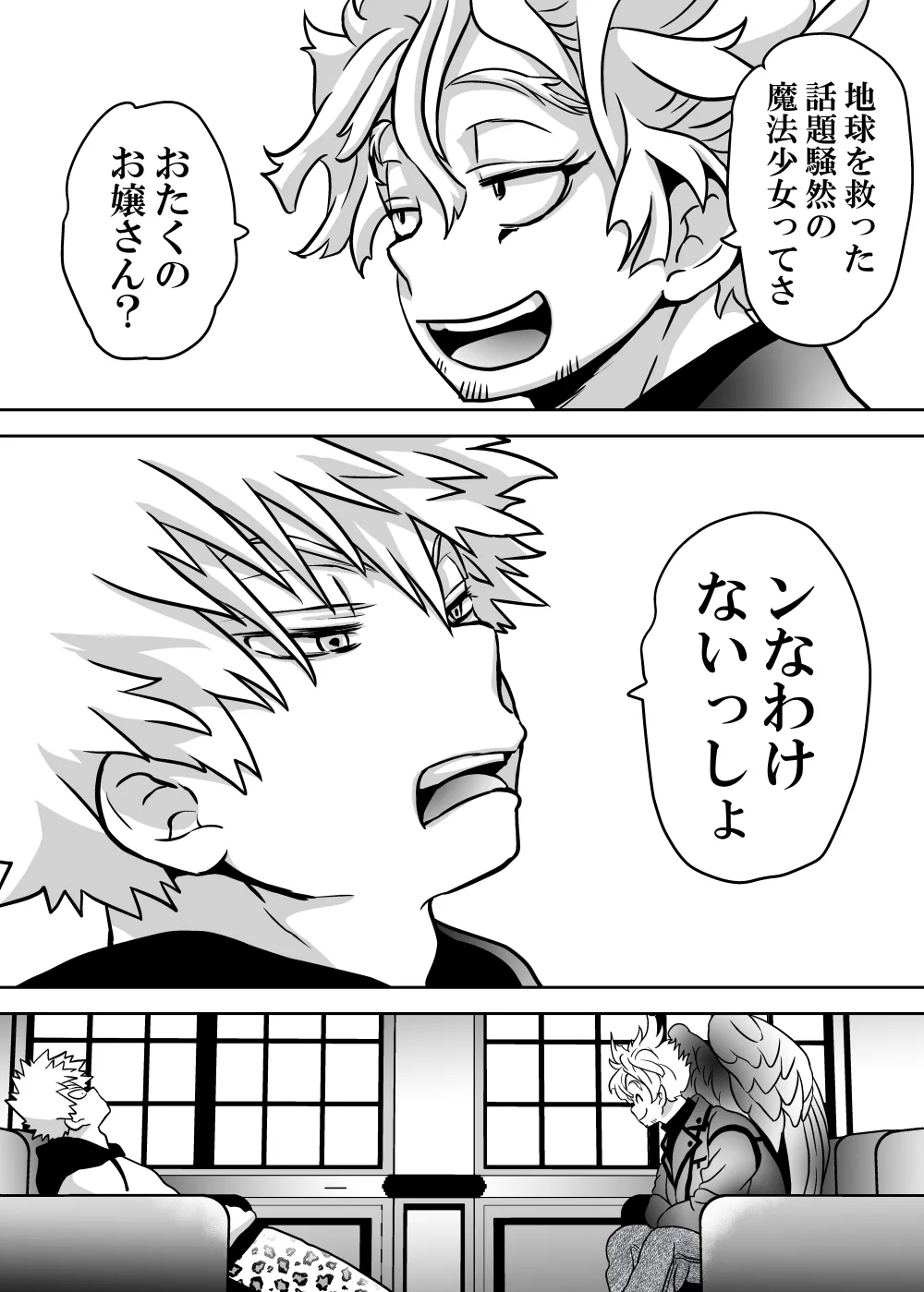 女体化したデクにA組が湧いて群がる話 - page770