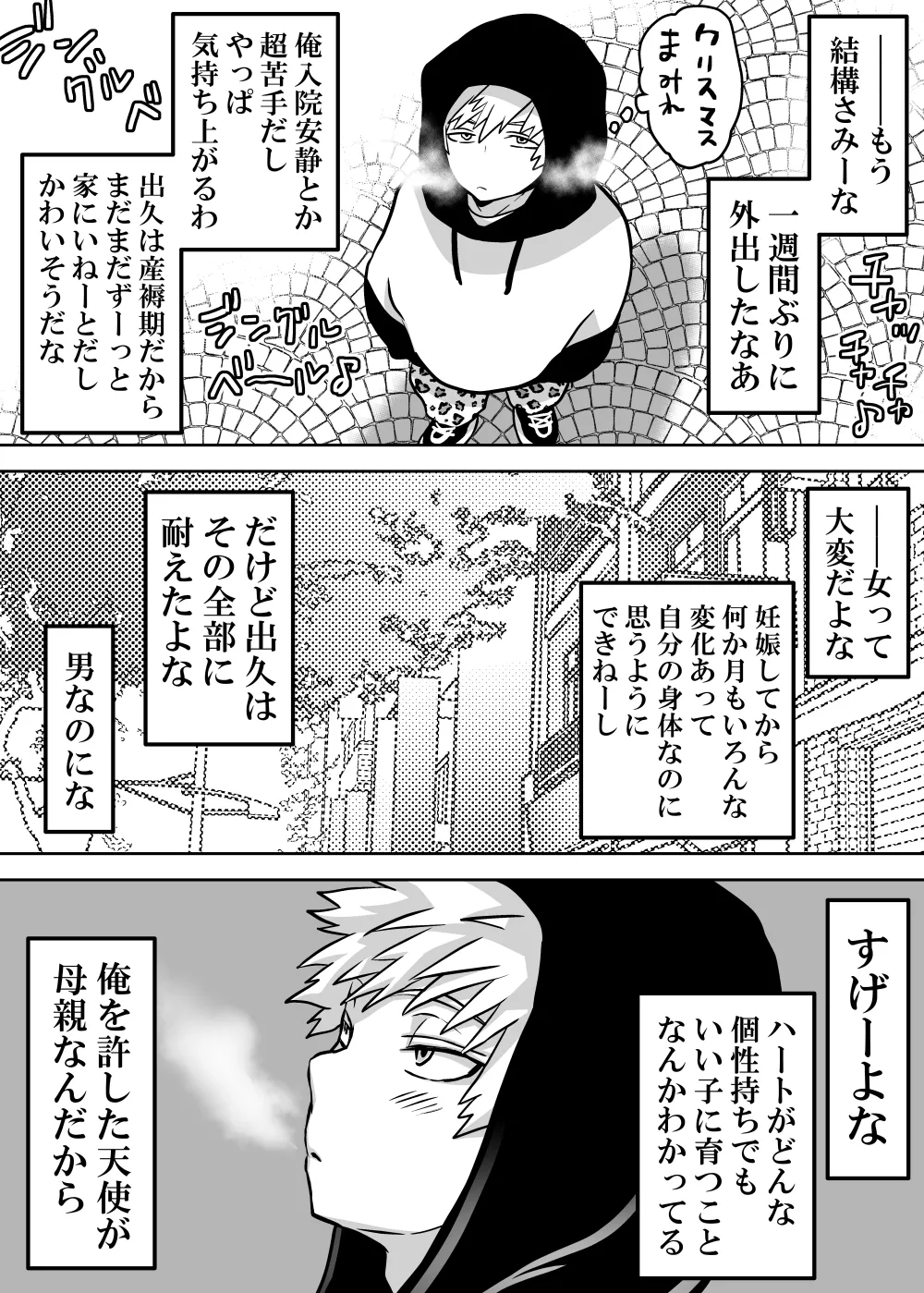 女体化したデクにA組が湧いて群がる話 - page772