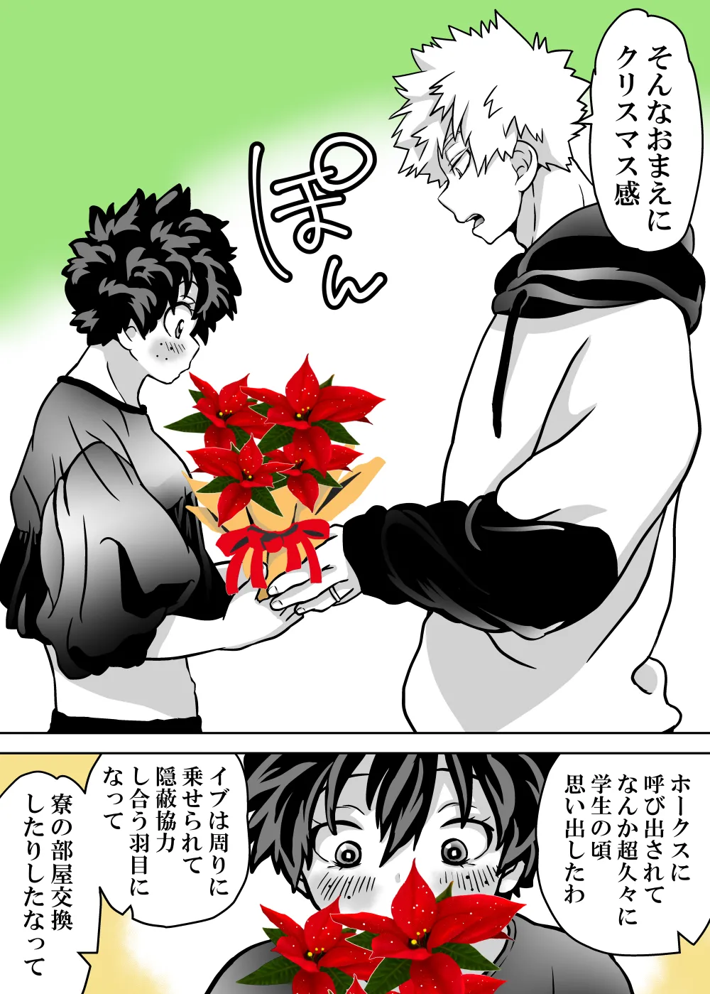 女体化したデクにA組が湧いて群がる話 - page774