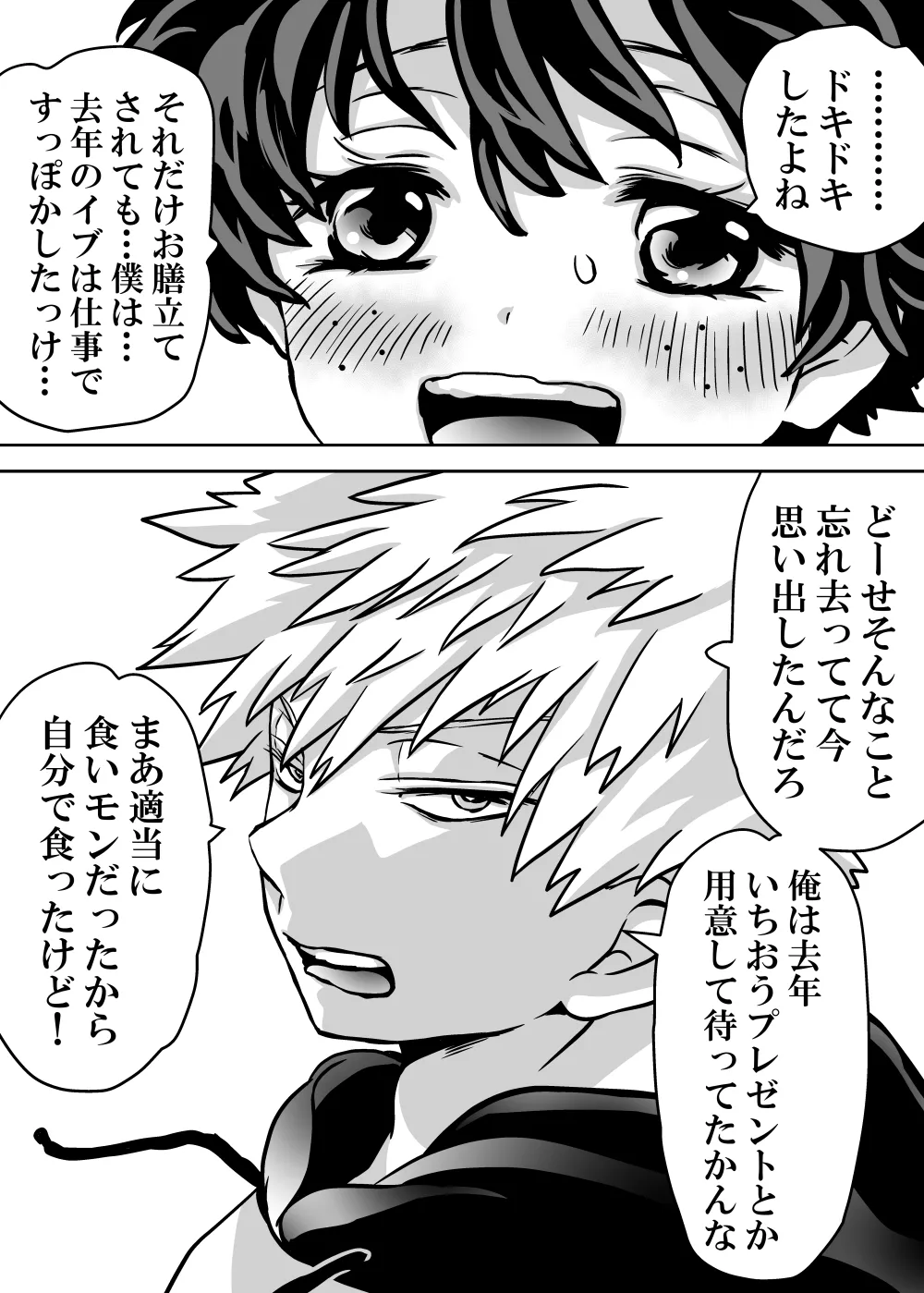 女体化したデクにA組が湧いて群がる話 - page775