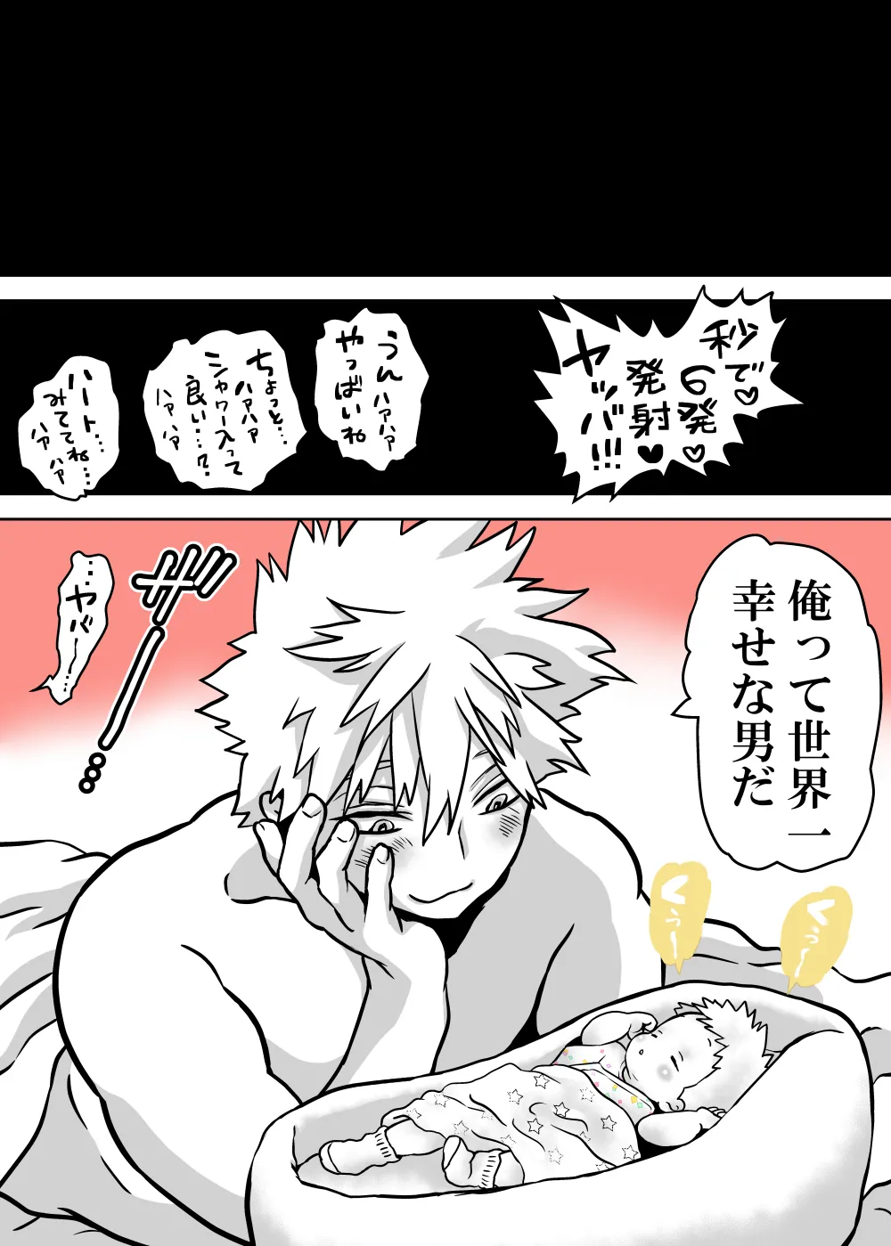 女体化したデクにA組が湧いて群がる話 - page779