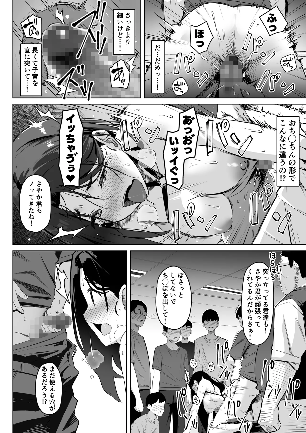 ヌードモデルを講師自らやってくれる画塾の話 - page30