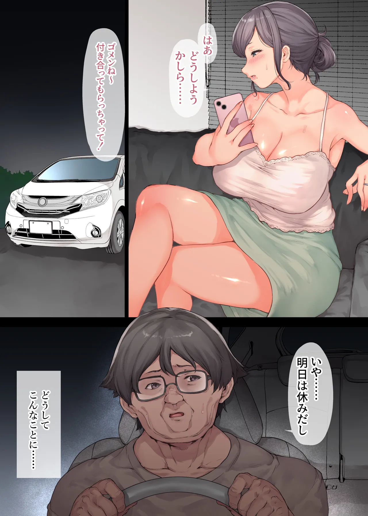 義母を俺の雌にした日 - page10