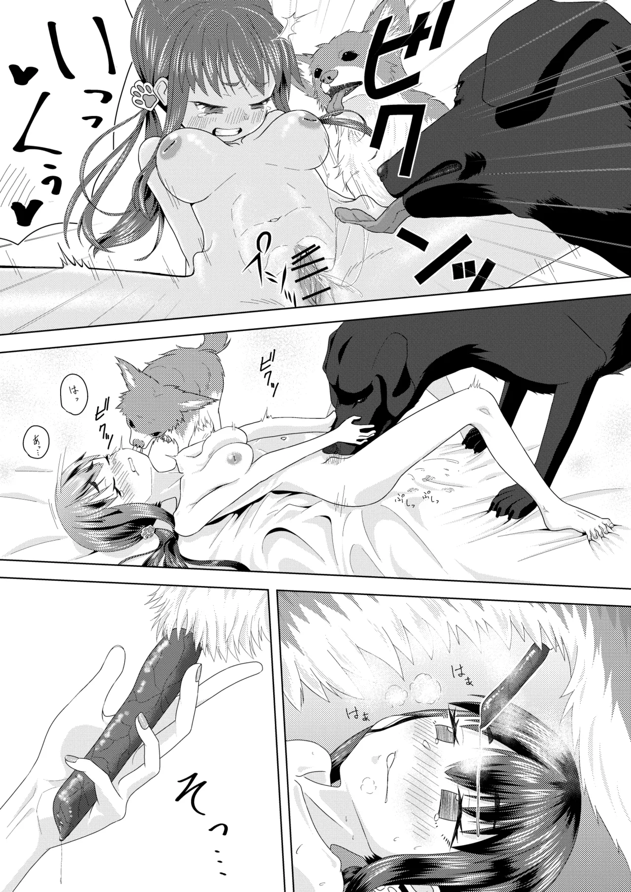 ずーぷーち 01 あおば編 Chap.01 - page12