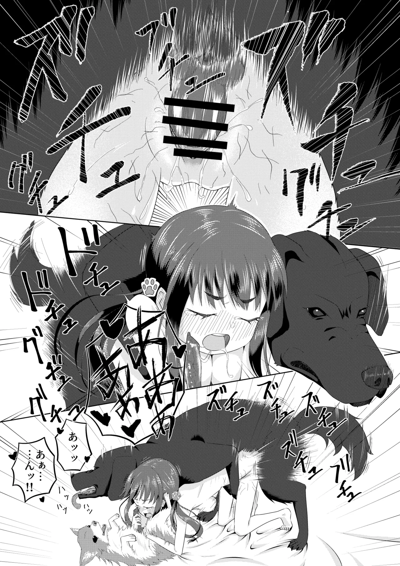 ずーぷーち 01 あおば編 Chap.01 - page19