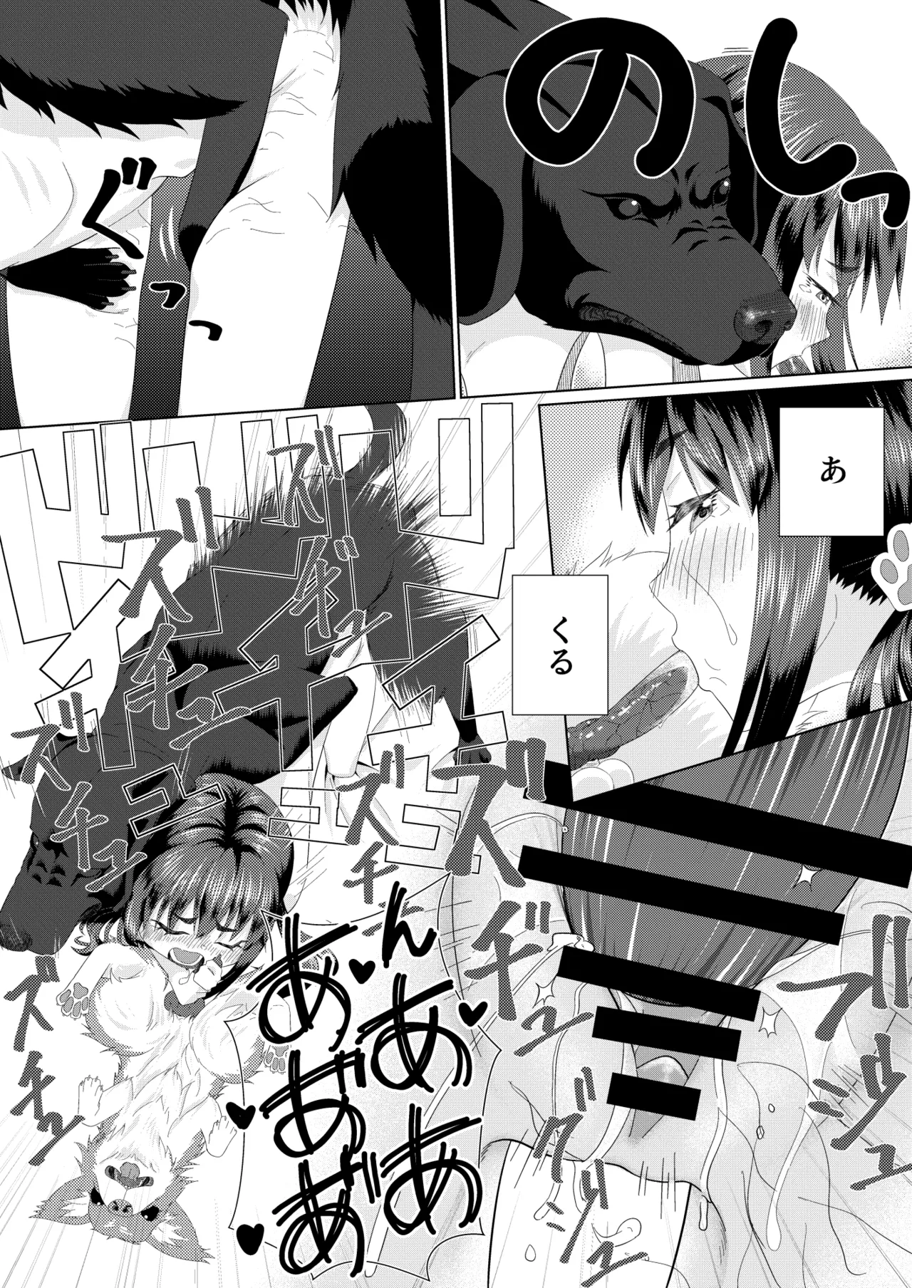 ずーぷーち 01 あおば編 Chap.01 - page22