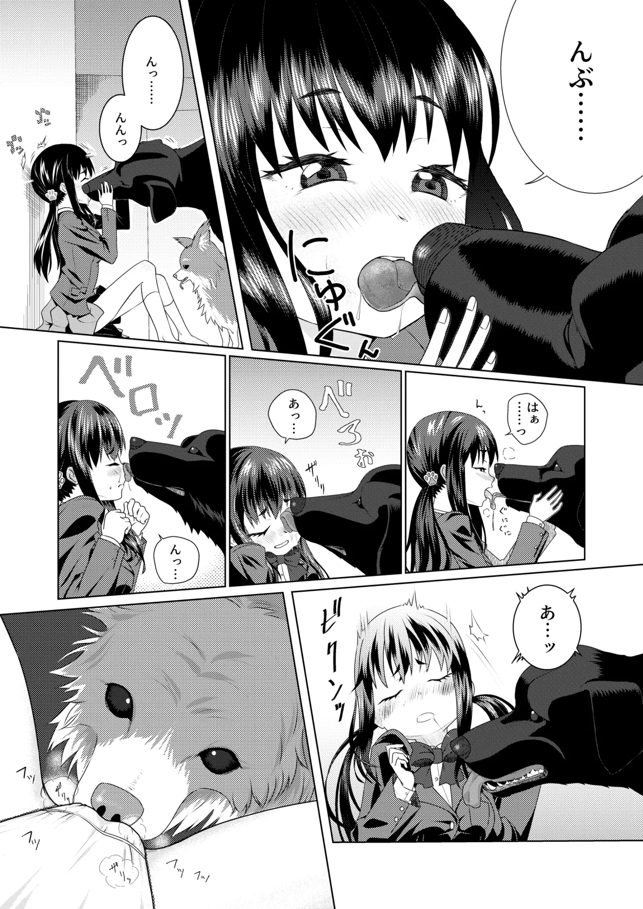 ずーぷーち 01 あおば編 Chap.01 - page5